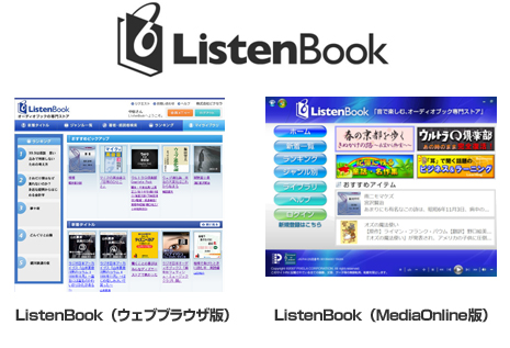 「ListenBook」イメージ