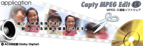 Capty MPEG Edit EX
