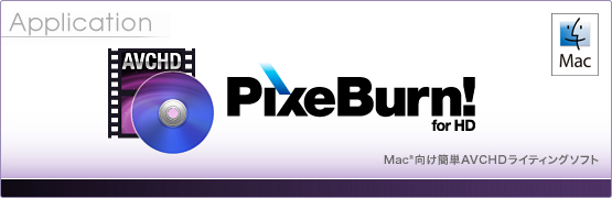 PixeBurn! for HD