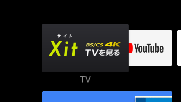 テレビアプリ「Xit」のアイコン