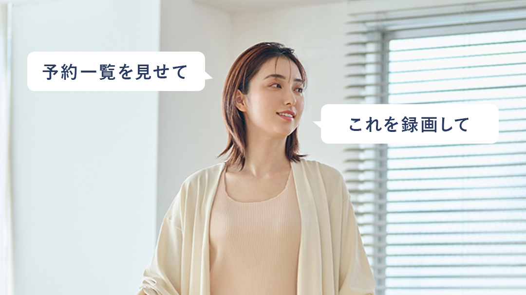 ハイライト再生を楽しんでいる様子