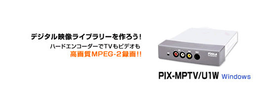 PIX-MPTV/U1W